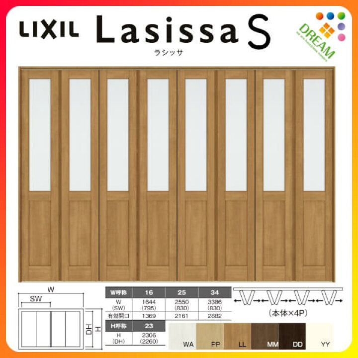 楽天市場 可動間仕切り 8枚建 折れ戸 ラシッサs ガラスタイプ Lga ノンケーシング枠 3423 W3386 H2306mm リクシル 室内引き戸 折戸 ドア 建具 ドア 室内ドア おしゃれ 交換 室内ドア リフォーム Diy 建材屋 法人様は送料無料 リフォーム建材屋
