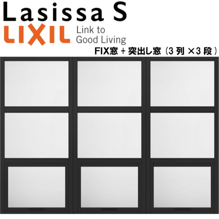 楽天市場 リクシル 室内窓 ラシッサs デコマド Fix窓 6 突出し窓 3 枠 両側壁納まり Lgb 3列 3段 窓台設置 W16 H12mm Lixil トステム 室内用サッシ 窓 Diy リフォーム建材屋