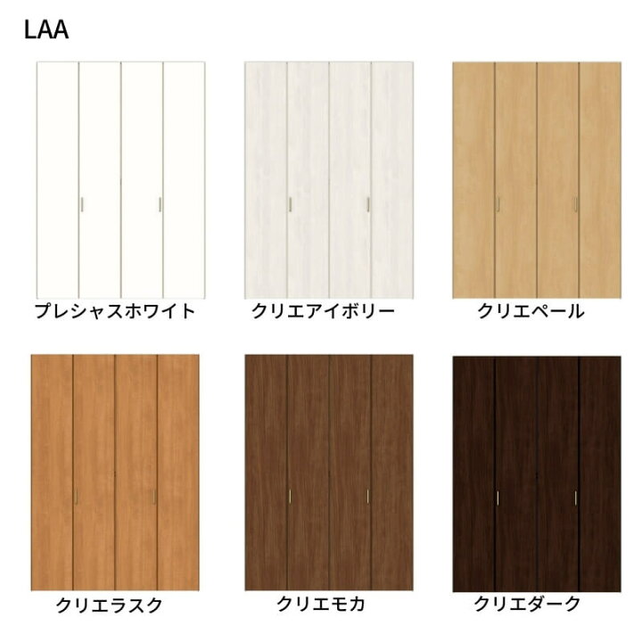 楽天市場】オーダーサイズ リクシル ラシッサS クローゼットドア 4枚 