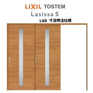 【10月はエントリーでP10倍】 オーダーサイズ リクシル ラシッサS 可動間仕切り 引戸上吊方式 片引戸2枚建 ASMKD-LGD ケーシング付枠 W1604〜2954mm×H1750〜2425mm 建材屋