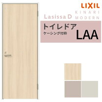 楽天市場】室内ドア 鍵付き（カラーホワイト）（建具｜木材・建築資材 