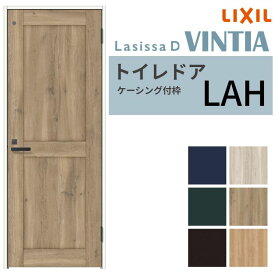 LIXIL トイレドア ラシッサD ヴィンティア ケーシング付枠 LAH 片開き 旗丁番仕様 採光窓/鍵付き 05520/0620/06520/07720/0820/0920 リクシル 建具 交換 DIY 建材屋