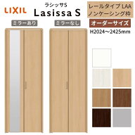 【オーダーサイズ】 LIXIL クローゼットドア 2枚折れ戸 ラシッサS レールタイプ LAA ノンケーシング枠 W5…