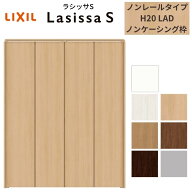 LIXIL クローゼット扉 ドア 4枚 折れ戸 ラシッサS ノンレールタイプ LAD 把手無 ノンケーシング枠 1220/1…