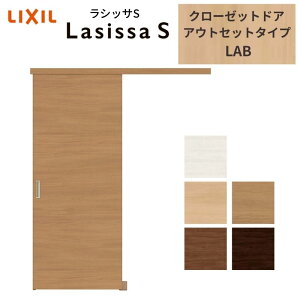 LIXIL �N���[�[�b�g�� �h�A ���V�b�TS ������ �A�E�g�Z�b�g �p�l���^�C�v LAB 1620 W1644×H2023mm ���N�V��/�g�X�e�� ���� ������ �I ���t�H�[�� DIY ���މ�