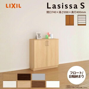 【10月はエントリーでP10倍】 玄関収納 ラシッサS ローカウンター型(A) H08 間口740×高さ898×奥行400mm フロート/台輪納まり LIXIL リクシル 下駄箱 シューズボックス 組立式 リフォーム 後付け 建