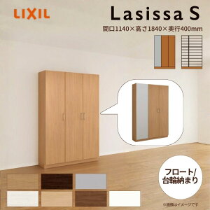 ֎[ VbTS bJ[^(L) H17 Ԍ1140×1840×s400mm t[g/֔[܂ LIXIL NV ʔ g tH[ t މ