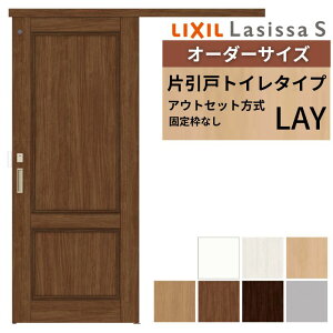 �I�[�_�[�T�C�YLIXIL �������� �Ј��� �A�E�g�Z�b�g �Œ�g�Ȃ� ���V�b�TS �g�C���^�C�v LAY DW540�`990×DH1700�`2380mm ���N�V�� ���� ���� DIY ���މ�