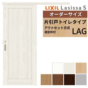 �y�Œ�g�t�z �I�[�_�[�T�C�Y LIXIL �������� �A�E�g�Z�b�g �m���P�[�V���O�g ���V�b�TS �g�C���^�C�v LAG W1(556�`986)×H1(1705�`2385)mm ���N�V�� ���� DIY ���މ�