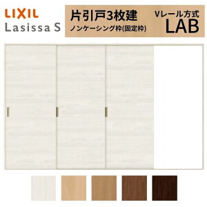 LIXIL ���V�b�TS �Ј��� 3���� V���[������ LAB �m���P�[�V���O�g 3220 W3220×H2023mm ���N�V�� �������� �W���^�C�v ������ ���� ���� ���t�H�[�� DIY ���މ�
