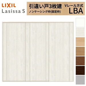 LIXIL �������� ���Ⴂ�� 3���� ���V�b�TS �m���P�[�V���O�g V���[������ �W���^�C�v LBA 2420 W2432×H2023mm ���N�V�� ���� ���� ���t�H�[�� DIY ���މ�