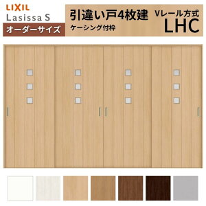 �I�[�_�[�T�C�Y LIXIL �������� ���Ⴂ�� 4���� ���V�b�TS V���[�� LHC �P�[�V���O�t�g W2341�`3949mm×H1728�`2425mm �K���X ���N�V�� ���� ���� DIY ���މ�