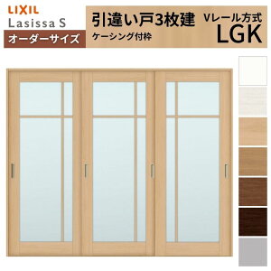 �I�[�_�[�T�C�Y LIXIL �������� ���Ⴂ�� 3���� ���V�b�TS V���[�� LGK �P�[�V���O�t�g W1748�`2954mm×H1728�`2425mm �K���X ���N�V�� ���� ���� DIY ���މ�