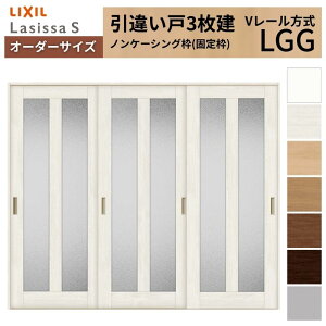 �I�[�_�[�T�C�Y LIXIL �������� ���Ⴂ�� 3���� ���V�b�TS V���[�� LGG �m���P�[�V���O�gW1748�`2954mm×H1728�`2425mm �K���X ���N�V�� ���� ���� DIY ���މ�