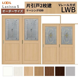 �I�[�_�[�T�C�Y LIXIL �������� �Ј��� 2���� ���V�b�TS V���[�� LWB �P�[�V���O�t�g W1748�`2954mm×H2003�`2163mm �K���X ���N�V�� ���� ���� DIY ���މ�