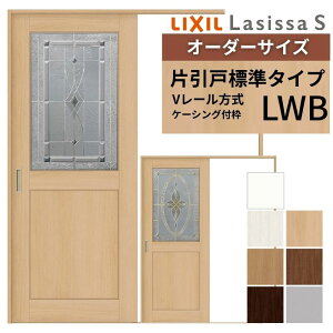 �I�[�_�[�T�C�Y LIXIL �������� �Ј��� �W���^�C�v ���V�b�TS V���[�� LWB �P�[�V���O�t�g W1188�`1992mm×H2003�`2163mm �K���X ���N�V�� ���� ���� DIY ���މ�