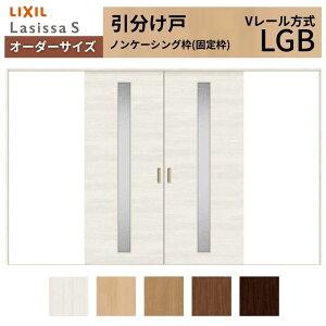 �I�[�_�[�T�C�Y LIXIL �������� �������� ���V�b�TS V���[�� LGB �m���P�[�V���O�gW2341�`3949mm×H1728�`2425mm �K���X ���N�V�� ���� ���� ���t�H�[�� DIY ���މ�