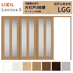 ���Ԏd�؂� LIXIL �������� ��ݕ��� �Ј���3���� ���V�b�TS �K���X�^�C�v LGG 3220/3223 �P�[�V���O�t�g ���N�V�� �g�X�e�� ������ ���t�H�[�� DIY ���މ�