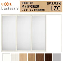 楽天市場】3枚 引き戸（窓｜建具）：木材・建築資材・設備<花 