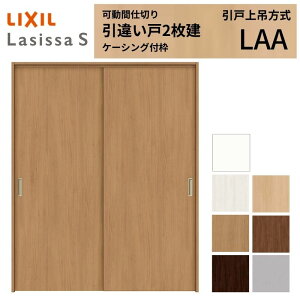 ���Ԏd�؂� LIXIL �������� ��ݕ��� ���Ⴂ��2���� ���V�b�TS �p�l���^�C�v LAA 1620/1623 �P�[�V���O�t�g ���N�V�� �g�X�e�� �����Ⴂ�� ���t�H�[�� DIY ���މ�