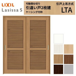 �̕� ���Ԏd�؂� LIXIL �������� ��ݕ��� ���Ⴂ��2���� ���V�b�TS �ʕ��^�C�v LTA 1620/1623 �P�[�V���O�t�g ���N�V�� �����Ⴂ�� ���t�H�[�� DIY ���މ�
