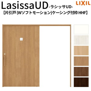 ���N�V�� �������� ���V�b�TUD ��ݕ��� �Ј��� W�\�t�g���[�V���� HHF �P�[�V���O�t�g 2020/2220/2620 LIXIL ����Ҏ{�� �o���A�t���[ �� ���� ���t�H�[��