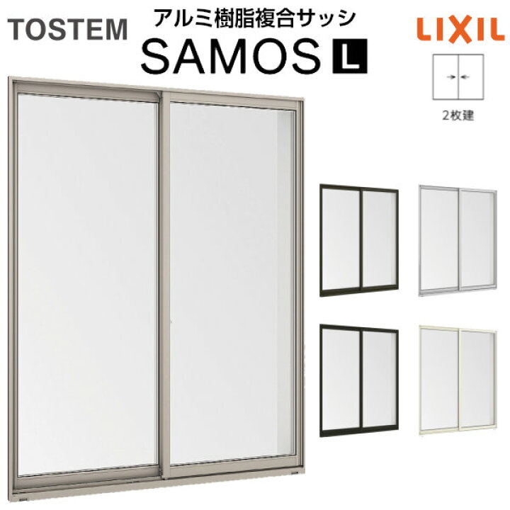 楽天市場 樹脂アルミ複合サッシ 2枚建 引き違い窓 寸法 W1185 H770mm Lixil リクシル サーモスl 半外型 引違い窓 一般複層 Low E複層ガラス リフォーム Diy 建材屋 リフォーム建材屋