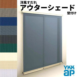 �m�������� �A�E�^�[�V�F�[�h YKKap 16520 W1820×H2200mm 1���d�l �Ǖt�� �t�b�N�Œ� �����Ⴂ�� ���Ⴂ �� ������ �O�� ���悯