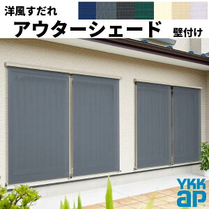 �m�������� �A�E�^�[�V�F�[�h YKKap 25620 W2730×H2200mm 2���d�l �Ǖt�� �t�b�N�Œ� �����Ⴂ�� ���Ⴂ �� ������ �O�� ���悯