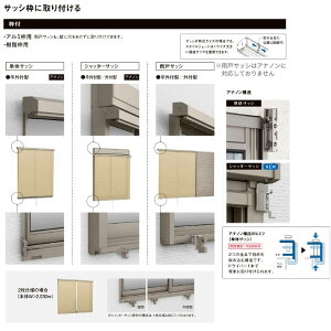 楽天市場 枠付け リクシル スタイルシェード アルミ 樹脂枠 単体サッシ用 W770 H1210mm アナノン Lixil 洋風すだれ 後付窓日よけ フック固定 法人様は送料無料 建材屋 リフォーム建材屋 楽天市場 枠付け リクシル スタイルシェード アルミ 樹脂枠 単体サッシ用 W770 H1210mm アナノン Lixil 洋風すだれ 後付窓日よけ フック固定 法人様は送料無料 建材屋 リフォーム建材屋