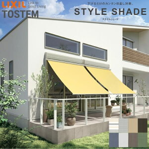 【10月はエントリーでP10倍】 【枠付け】 スタイルシェード リクシル シャッター付サッシ用 16511 W1820×H1210mm アナノン LIXIL 洋風すだれ 後付窓日よけ フック固定 建材屋