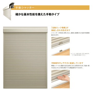 楽天市場 後付け 手動シャッター オーダーサイズ Mw33 25 Mh724 1017mm 雨戸シャッター 戸袋のこし ボックス下げ 専用下地部材 Ykkap リフォーム Diy 建材屋 リフォーム建材屋