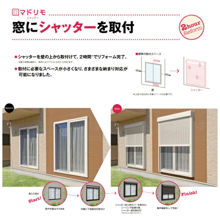 楽天市場 後付け 手動シャッター オーダーサイズ Mw1361 1680 Mh724 786mm かんたんマドリモ 窓シャッター ボックス下げ 専用下地部材 Ykkap 防犯 リフォーム Diy 建材屋 リフォーム建材屋 楽天市場 後付け 手動シャッター オーダーサイズ Mw1361 1680 Mh724 786mm かんたんマドリモ 窓シャッター ボックス下げ 専用下地部材 Ykkap 防犯 リフォーム Diy 建材屋 リフォーム建材屋