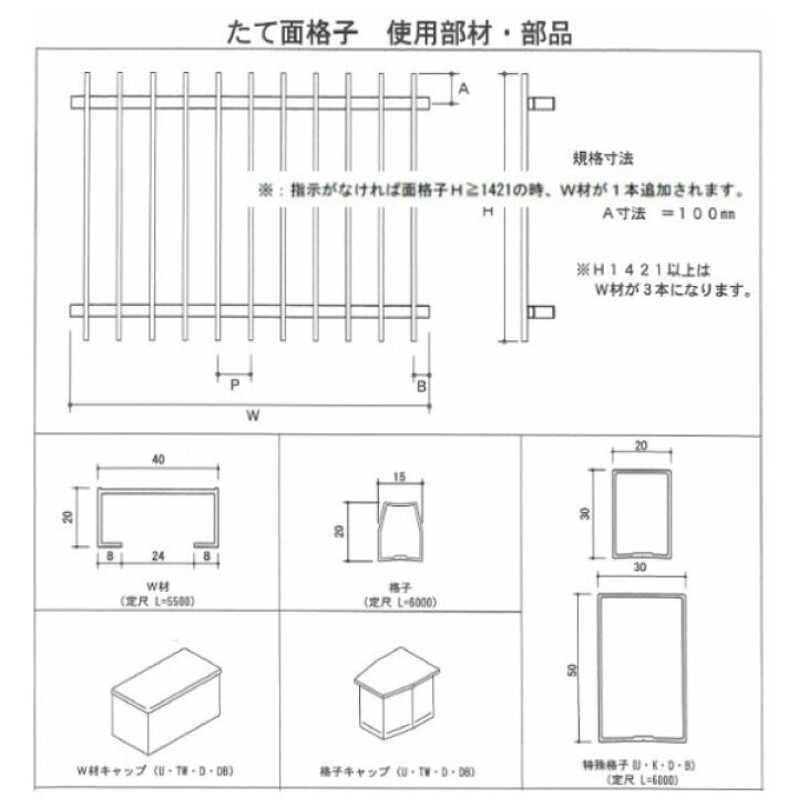 【4/1はエントリーで最大P28倍】 縦面格子 TA W500〜720×H621〜720mm オーダーサイズ 壁付け/枠付 たて 面格子 後付 窓 防犯 換気 通風 採風 取付 アルミ面格子 リフォーム DIY 建材屋 リフォーム建材屋 縦面格子 C型 特注 W426-625×H1182-1381mm オーダーサイズ 壁付 枠付 たて面格子 後付け アルミ 窓格子 取付 LIXIL リクシル TOSTEM トステム アルミ面格子 リフォーム DIY