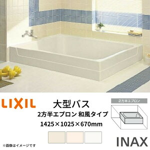  ^oX 1400TCY 1425×1025×670 2Gv LBA-1401MBL(R) a^Cv() LIXIL/NV INAX D C oX^u FRP މ