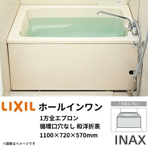 z[C FRP^ 1100TCY 1100×720×570 1SGv(E) zȂ PB-1112VWAL(R)-S amܒ(u) LIXIL/NV INAX މ