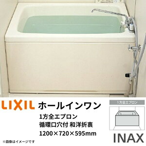 z[C FRP 1200TCY 1200×720×595 1SGv(E) zt PB-1202WAL(R) amܒ^Cv(u) LIXIL/NV INAX މ