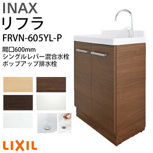 NV ʉϑ ԌW600mm t ϑ{ FRVN-605YL-P VOo[ |bvAbv ʒnEnp ̂ LIXIL/INAX tH[ މ