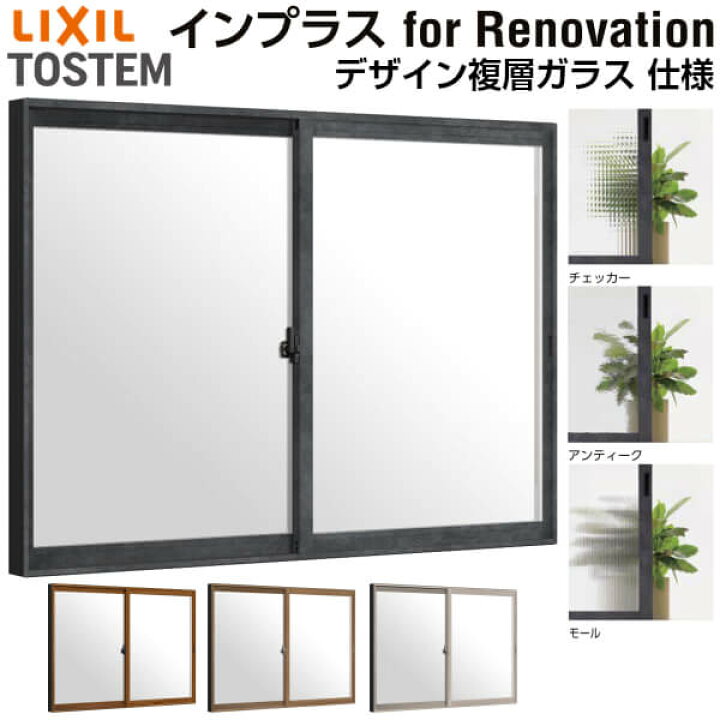 楽天市場】二重窓 内窓 インプラス for Renovation 引き違い窓 2枚建 