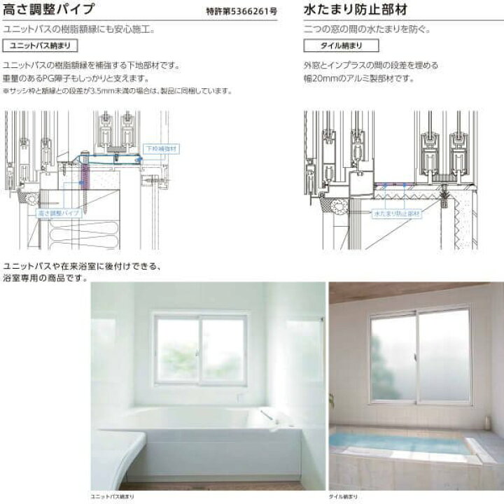 楽天市場】二重窓 内窓 インプラス リクシル 浴室仕様 ユニットバス 