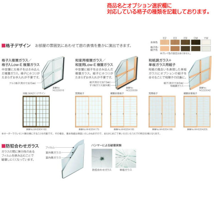 楽天市場】内窓 二重窓 YKKap プラマードU 2枚建 引き違い窓 和室用 Low-E複層ガラス (断熱タイプ) 荒間格子 すり板4mm+A11+3mm W幅1501〜1896 H高さ1201〜1400mm YKK 室内窓 樹脂 二重サッシ アルミサッシ 窓 樹脂サッシ リフォーム DIY 建材屋 : リフォーム建材屋