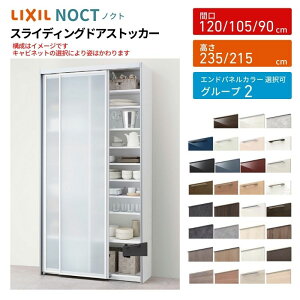 mNg/VG HI XCfBOhAXgbJ[ Ԍ90/105/120cm s45cm 215/235cm NV  LIXIL Lb`[ g[^Cv O[v2 މ