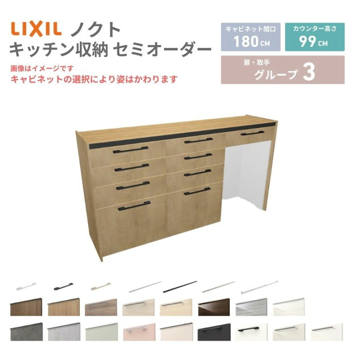 楽天市場】26年新モデル カップボード ノクト 食器棚 間口180cm(60+60+ 