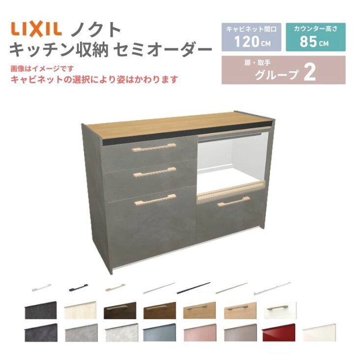 楽天市場】26年新モデル カップボード ノクト 食器棚 間口120cm(60+60 