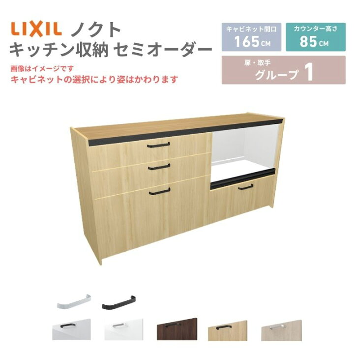 楽天市場】26年新モデル カップボード ノクト 食器棚 間口165cm(90+75 