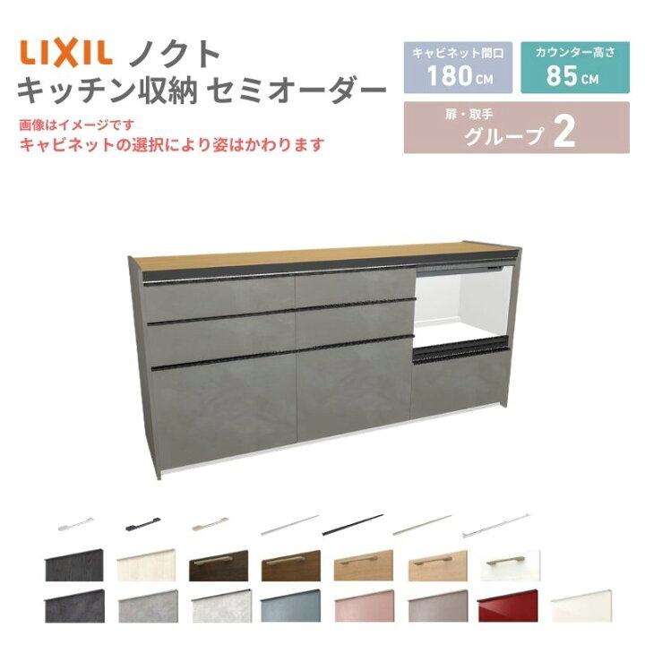 楽天市場】26年新モデル カップボード ノクト 食器棚 間口180cm(60+60+ 