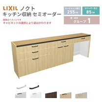 楽天市場】カップボード 255の通販