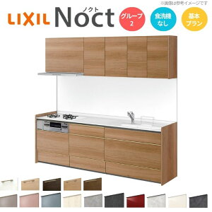 �V�X�e���L�b�`�� ���N�V�� �m�N�g �ǕtI�^ W2100mm ��{�v���� 3���R���� �Ԍ���210×���s65cm �H��@�Ȃ� �݌˒I�t �O���[�v2 LIXIL ������ ���t�H�[�� ���މ�