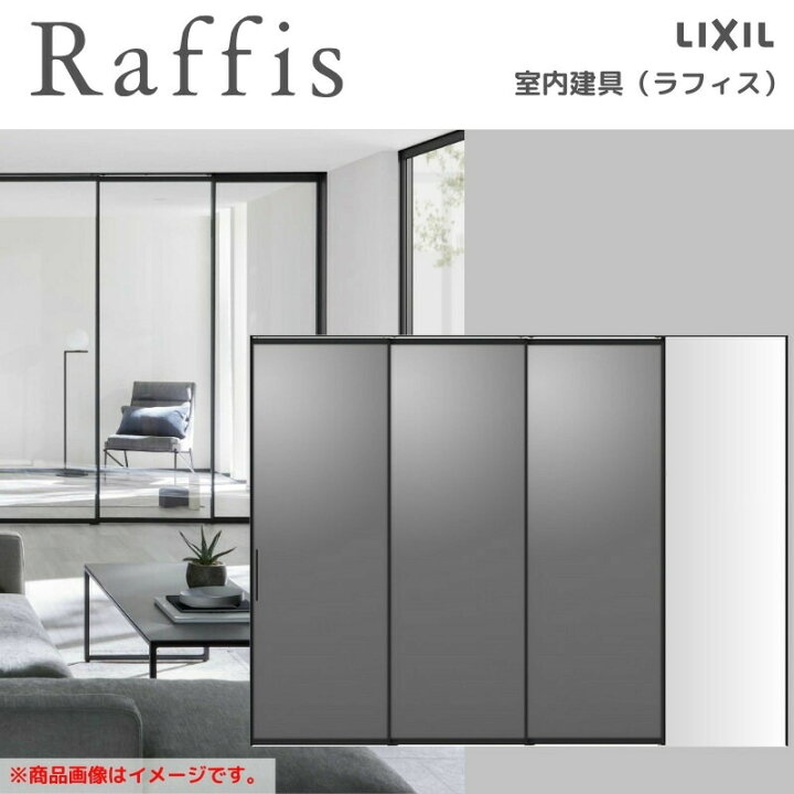 楽天市場】室内引戸 片引戸 3枚建(連動) 上吊方式 ライン枠 RZA 