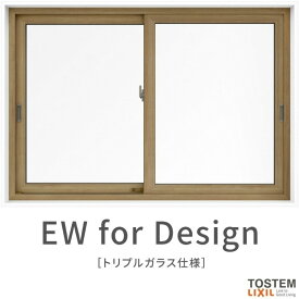 引き違い窓 25615-2 EW for Design (TG) W2600×H1570mm 樹脂サッシ 窓 アングル無 アルゴンガス トリプルガラス 2枚建 引違い窓 リクシル LIXIL EW 樹脂サッシ 断熱 樹脂窓 住宅 オール 樹脂サッシ リフォーム DIY 建材屋